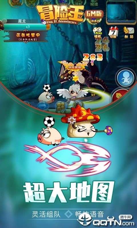 冒险王幻想图2