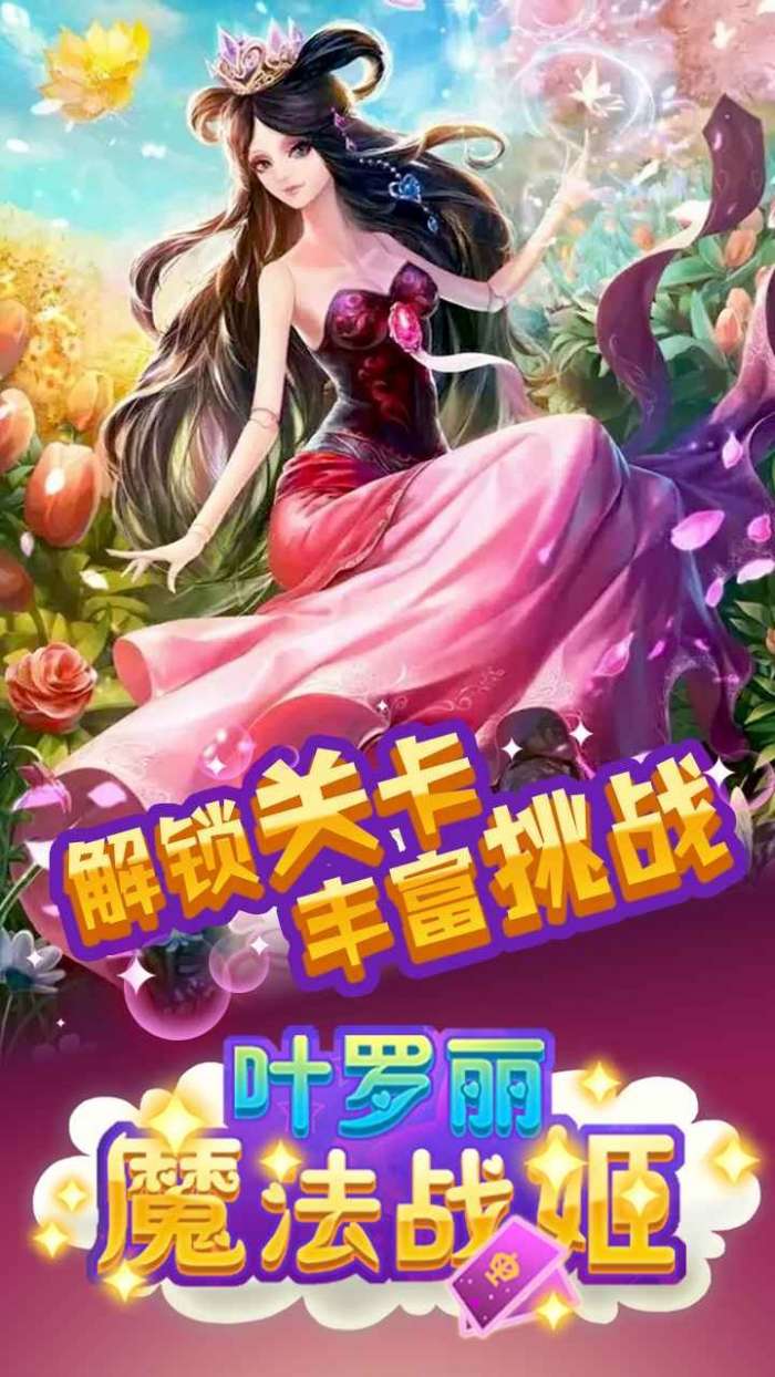 叶罗丽魔法战姬图3