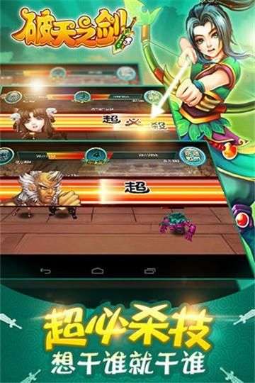 破天之剑新版图1