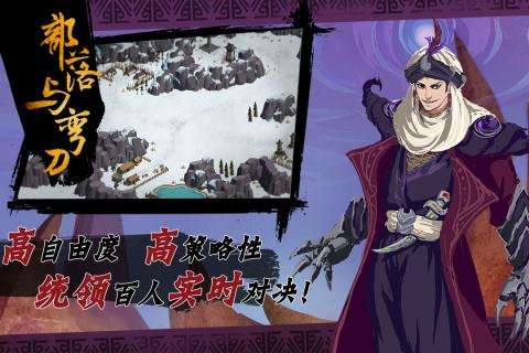 部落与弯刀手机版图5
