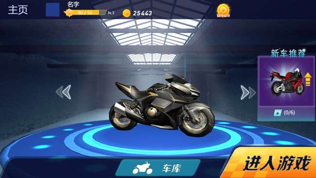 公路急速狂飙图5