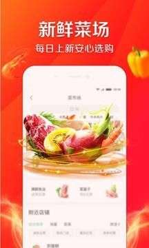 京东到家商家版图1