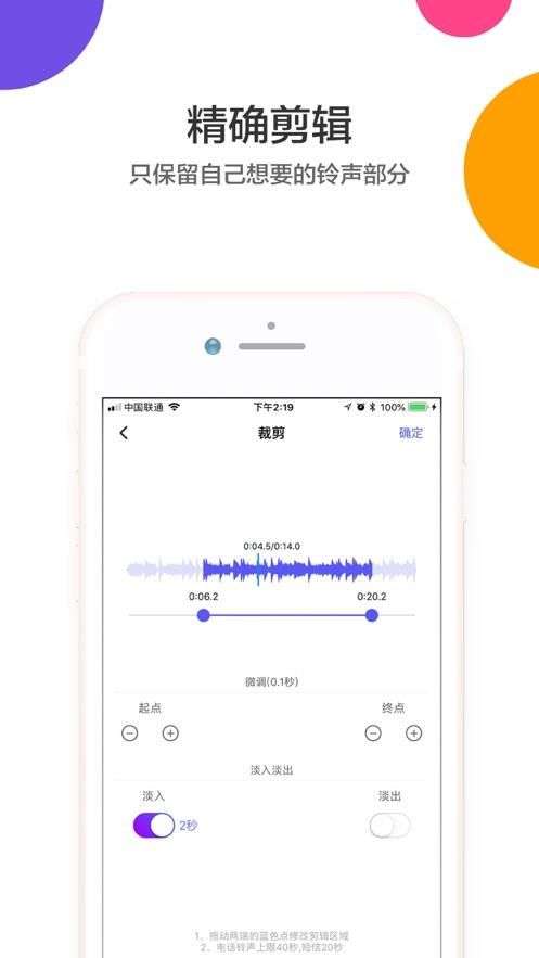 海绵宝宝提示音图2