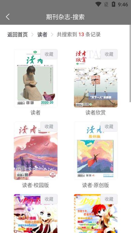 期刊杂志图2