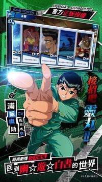 幽遊白書：BANG! 靈丸图2