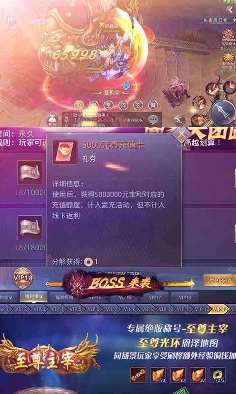 昆仑墟回收换充值图1