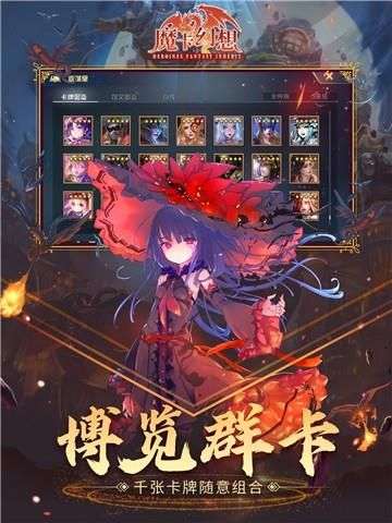 魔卡幻想钻石版图2