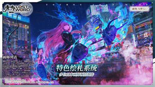 东方归言录日服图3