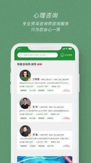 晓霆心理图1