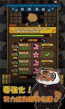貓咪深夜食堂图3