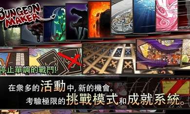地牢制造者1.9.2图1