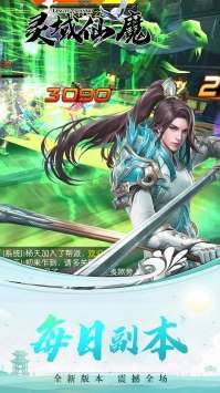 灵域仙魔华为版图2