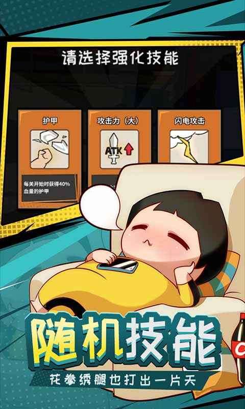功夫奇遇记火云邪神版图3