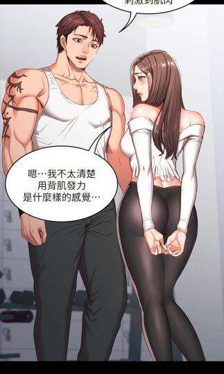 健身教练漫画全集图2