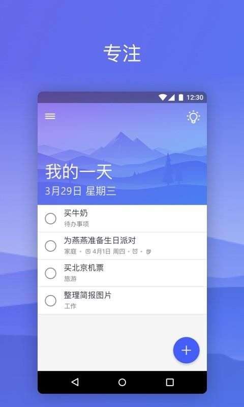 To-Do图2