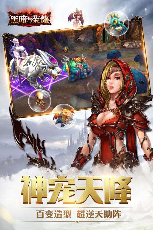 黑暗与荣耀商城版图4