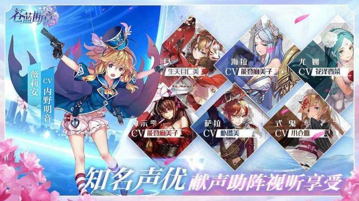 苍蓝断章渠道服图2