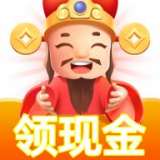 亿万财神爷领现金红包