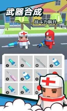 消灭病毒君图2
