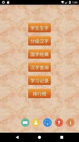跟我写汉字图2