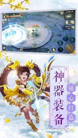 洪荒仙师图3