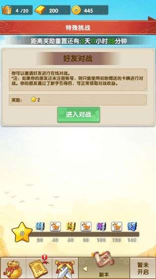 开心对决红包版图2