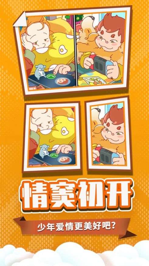 董小姐的十段恋爱图1
