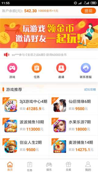 蹦蹦网图2