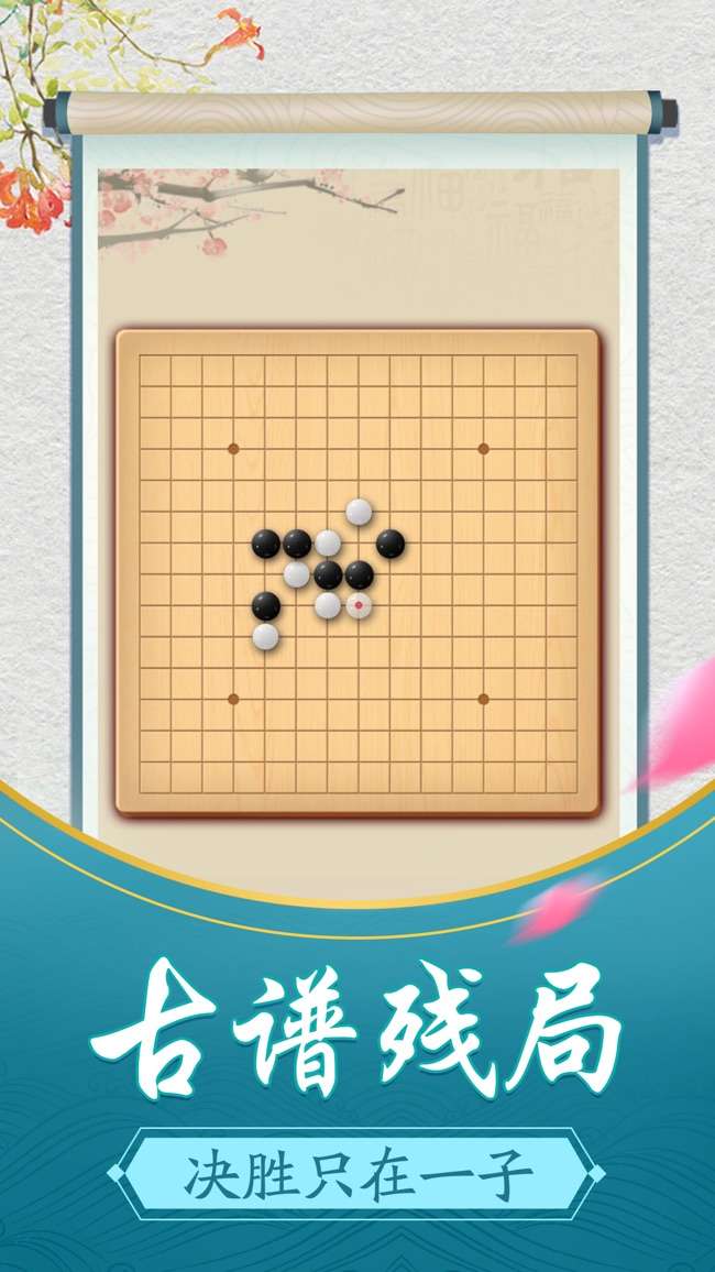 五子弈棋图1