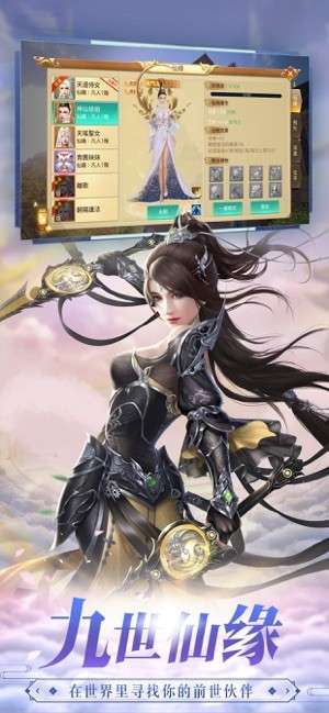 神州苍龙录图5