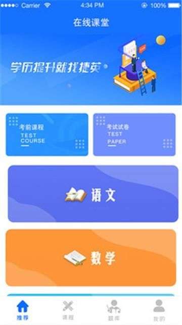 线上课堂图1