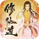 修仙道无境完整版