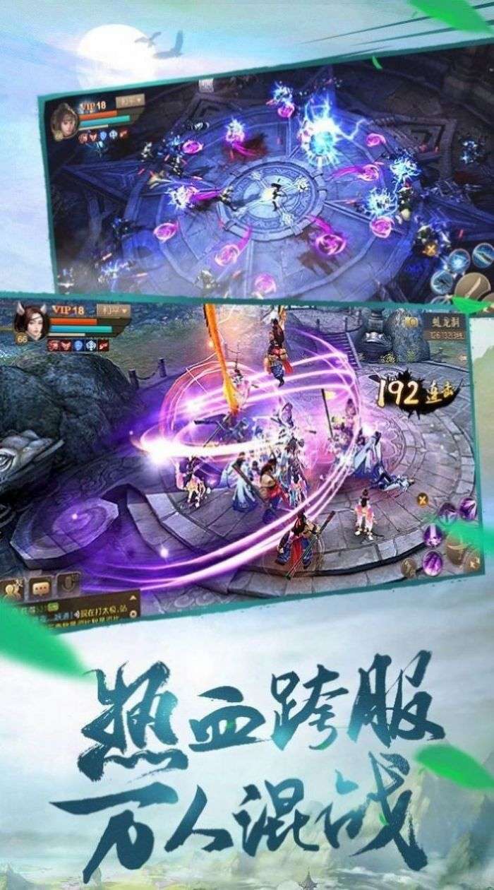 青云仙道决图4