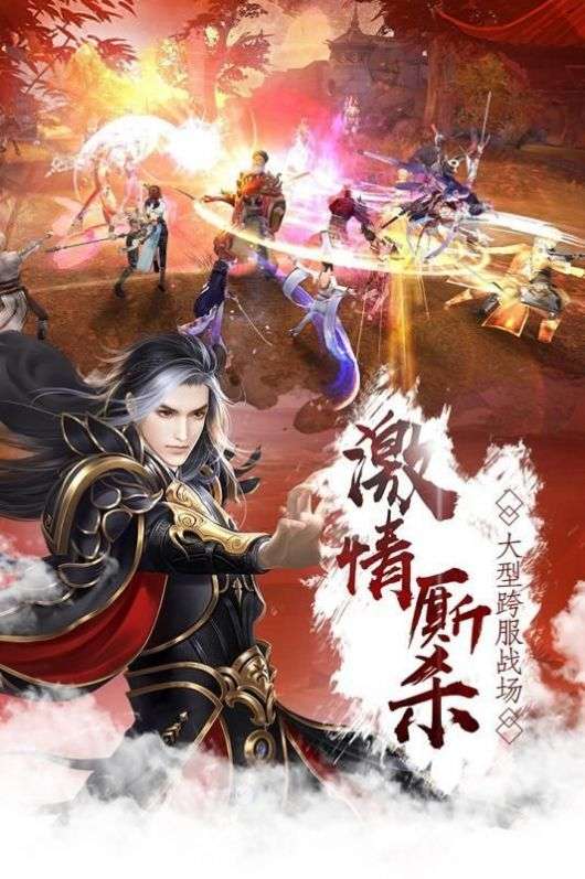 九域武神图2
