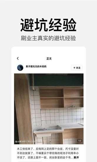 住小帮图1