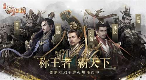 荣耀新三国内测版图1