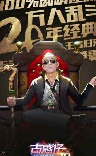 古惑传奇图2