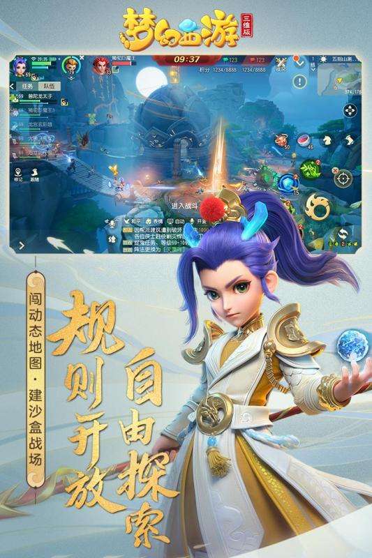 梦幻西游三维版藏宝阁图4