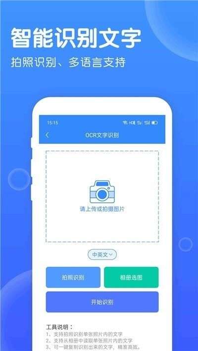 拍照识别宝图2