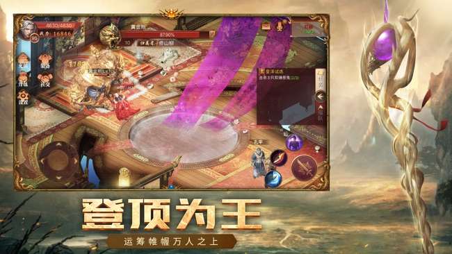 荣耀之巅图3
