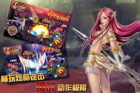 命运之刃4399手机版图2