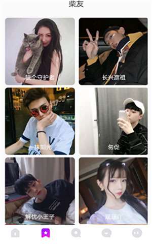 小火柴交友图1