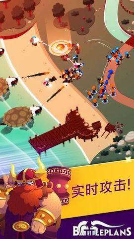 战争计划中文版图4