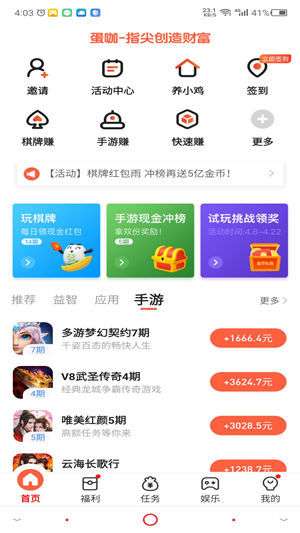 蛋咖赚钱图1