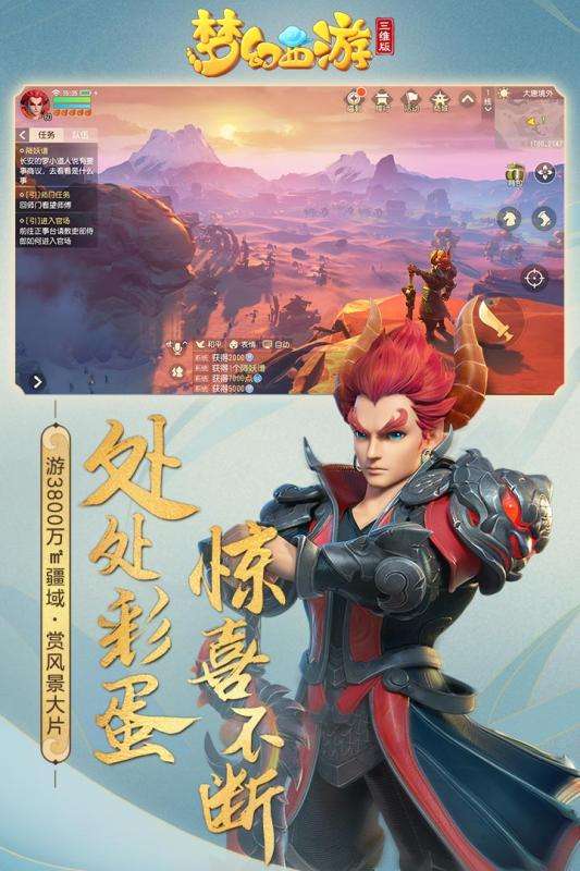 梦幻西游三维版藏宝阁图2