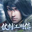 仗剑江湖传手机版