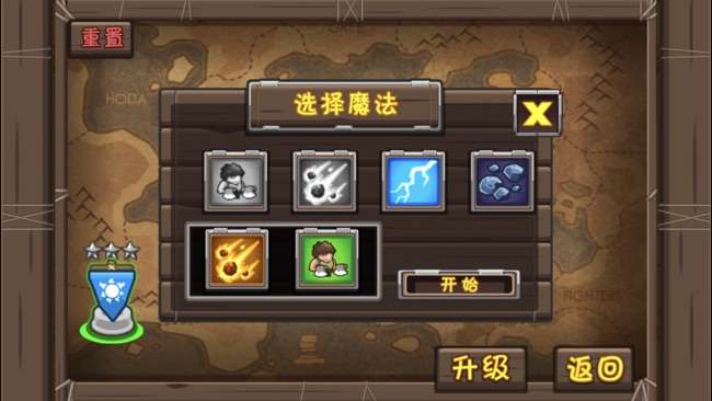 皇家守卫军图2