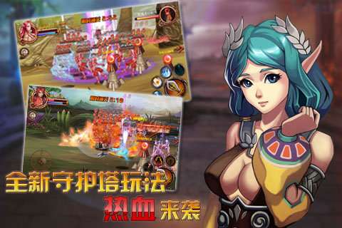 命运之刃4399手机版图1