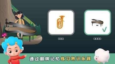 东东龙音乐乐园图3