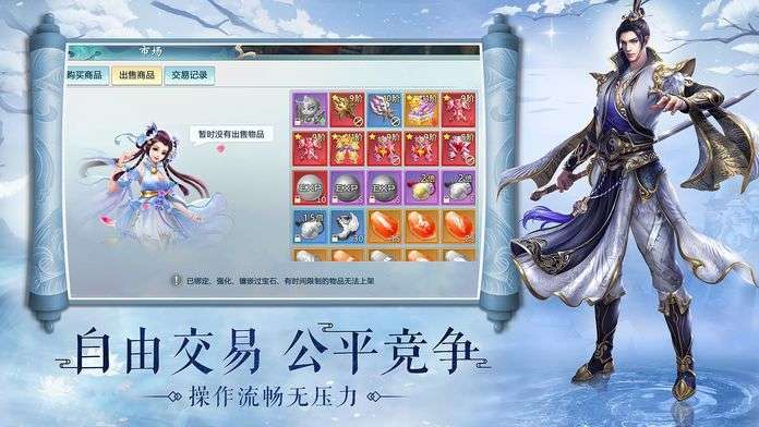 神魔修仙录图3